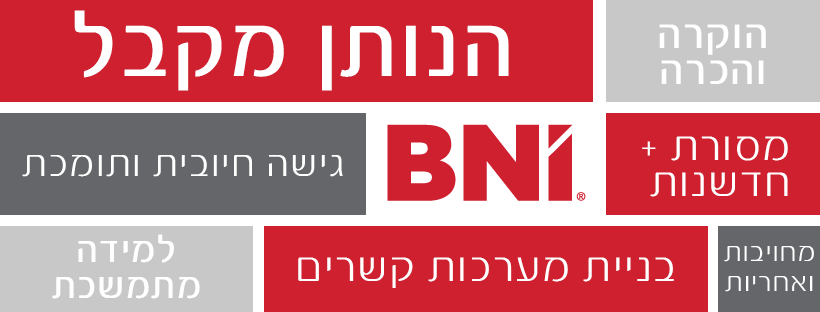 ערכי הארגון